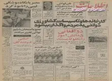 موافقت جیمی کارتر با فروش ۱/۲ میلیارد دلار سیستم دفاعی مدرن به ایران/ مدیر عامل شرکت تاکسیرانی تهران: برای رانندگان تاکسی شهرک ساخته می‌شود