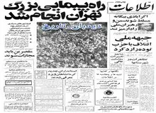 دیلی تلگراف: طبقه متوسط  ایران خود را در مخمصه گرفتار کرده؛ پس از برکناری رژیم با آنها برخورد خواهد شد