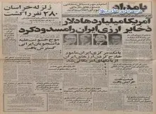  استعفای بورس ایران از عضویت در   فدراسیون بین المللی بورس /برگزاری نمایشگاه قطعات یدکی آمریکایی در تهران