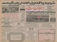 شورلت ایران، ۳ مدل جدید اتومبیل تولید می کند