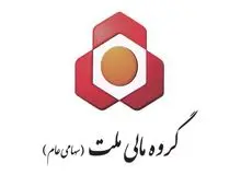 نامه منتسب به گروه مالی ملت، جعلی است