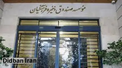 ناگفته‌هایی از صندوق ذخیره فرهنگیان وبانک سرمایه
