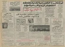 شرکت ساخت مترو تاسیس می شود