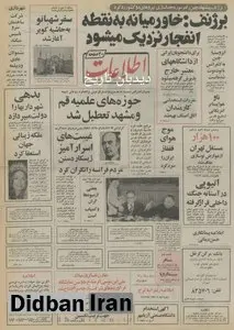 شرکت ساخت مترو تاسیس می شود