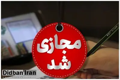 مدارس اراک، ساوه، شازند و مهاجران برای سومین روز متوالی غیر حضوری شد