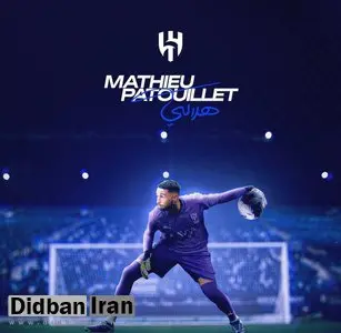 با وجود یاسین بونو؛ الهلال سنگربان فرانسوی جذب کرد