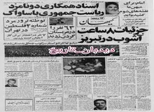  هاشمی رفسنجانی: ما سوابق ۲ کاندیدای همکار ساواک را می دانستیم