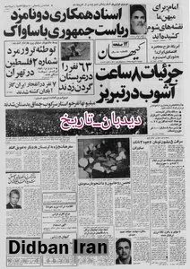  هاشمی رفسنجانی: ما سوابق ۲ کاندیدای همکار ساواک را می دانستیم