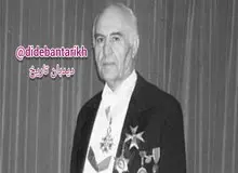 ۸ سال از درگذشت ژنرال صنعت ایران گذشت/ مؤسس سازمان مدیریت صنعتی و بنیان‌گذار سازمان گسترش و نوسازی صنایع ایران بنیانگذار ذوب آهن اصفهان، مس سرچشمه، ماشین سازی و تراکتور سازی تبریز و اراک