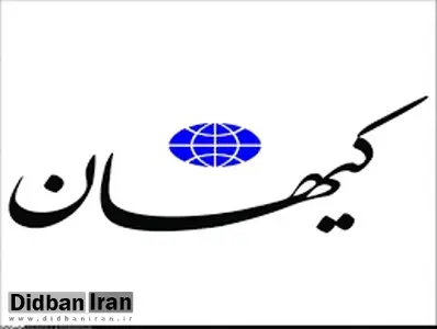 گزارش کیهان از مهمانی مختلط ایرانی ها در سفارت فرانسه