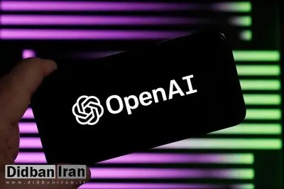 شرکت OpenAI: دسترسی کاربران در ایران، چین و روسیه به ابزارهای این شرکت از امروز مسدود می‌شود