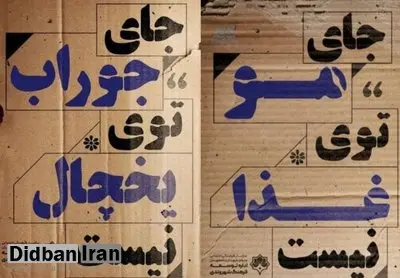 هزینهای که شهرداری اصفهان برای تبلیغات «چندشآور» کرد!