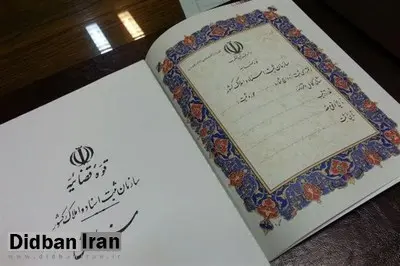 ثبت طلاق در «روز ملی ازدواج» ممنوع نیست