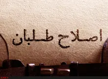 سکوت خاتمی در برابر لیست شورای عالی و نگرانی های اصلاح طلبان.
