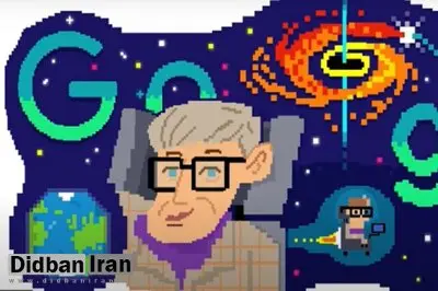 تغییر لوگوی گوگل به مناسبت زادروز "استیون هاوکینگ"