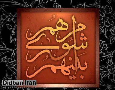 استقبال سرد فراکسیون اصلاح طلبان شورای شهر چهارم از منتخبان لیست امید/  سرخو، حکیمی پور، دانشور، تندگویان، دوستی و حقانی از منتخبان لیست امید استقبال نکردند 