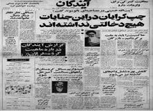 ماجرای دفاع امام خمینی از چپ گرایان و پیام معمر قذافی چه بود؟