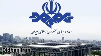 کیهان: یکی از مصادیق رواج بدحجابی، رفتار متناقض صدا و سیماست