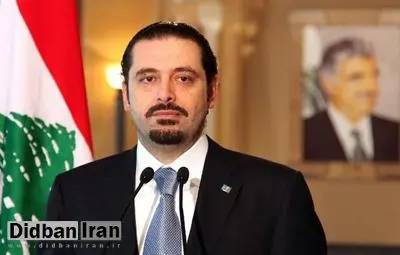 دولت جدید لبنان به نخستوزیری «سعد الحریری» از پارلمان رأی اعتماد گرفت