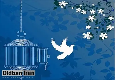 کمک 75 میلیارد ریالی بانک ملی ایران برای آزادسازی زندانیان