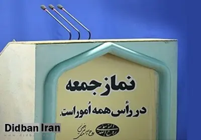 کنایه به ژنهای خوب از تریبون نماز جمعه/امام جمعه قم:فروش کالای ایرانی با برند خارجی خیانت است