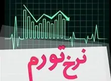 کیهان ادعا کرد: گرانی در کشور وجود ندارد 