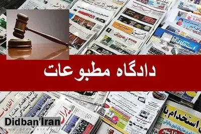 روزنامه«وطن امروز» با سه عنوان اتهامی، مجرم شناخته نشد/ «گسترش صنعت» مجرم شناخته شد