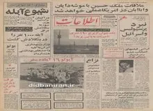 ایران به اروپا خرس صادر می کند!