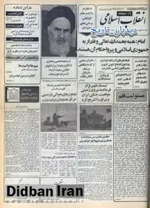 دولت کارتر دادگاه بازگرداندن اموال شاه را به تعویق انداخت