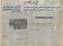  در چارچوب قوانین اسلامی، زمین ها ملی میشود