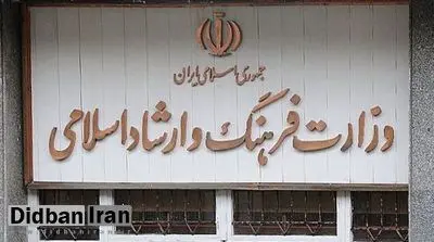 قربانی تکذیب شد، شجریان تایید/ توضیح وزارت ارشاد درباره کنسرتهای میدان آزادی