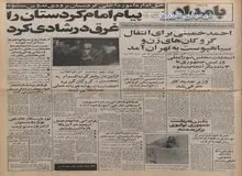 پیشنهاد شورای انقلابی آموزش و پرورش: کامپیوترهای آمریکایی را ملی کنید!