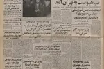پیشنهاد شورای انقلابی آموزش و پرورش: کامپیوترهای آمریکایی را ملی کنید!