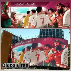 جامجهانی به میدان ولیعصر آمد +عکس