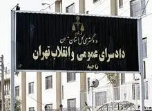 دادسرای تهران: از تذکر ما به نامزدهای انتخابات سوءبرداشت نکنید؛ منظورمان نامزدهای هر چهار انتخابات بود