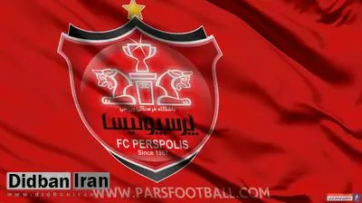 سهمیه پرسپولیس کم شد!