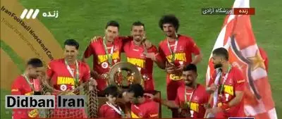 لحظه بالا بردن کاپ قهرمانی جام حذفی توسط پرسپولیس+ فیلم 