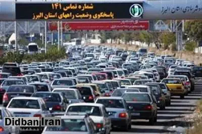 ترافیک پرحجم در آزاد راه تهران - کرج - قزوین