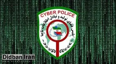 نماینده مجلس: نظر پلیس فتا این است که شبکه ملی اطلاعات داخلی باید تقویت شود