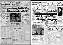 اعلام اساسنامه تشکیلات و وظایف سپاه پاسداران انقلاب اسلامی