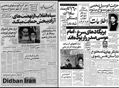اعلام اساسنامه تشکیلات و وظایف سپاه پاسداران انقلاب اسلامی