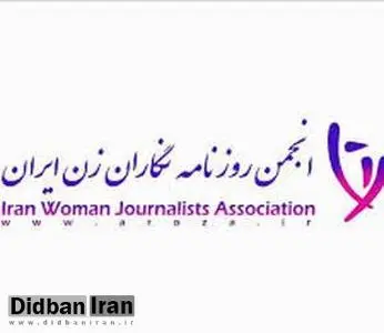 انجمن روزنامه نگاران زن ایران (رزا) در محکومیت تجاوز نظامی اسرائیل به خاک ایران بیانیه صادر کرد