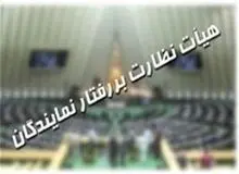  دبیر هیات نظارت بر رفتار نمایندگان: تاکنون هیچکس از خدادای شکایت نکرده است/ سلحشوری: پیگیری می کنیم
