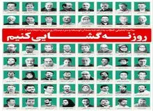 حمایت کیهان از  ۱۱۰ اصلاح‌طلب