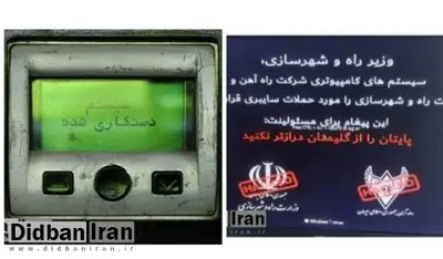 دومین عملیات خرابکاری «گنجشک درنده» از ماجرای هک سامانه های راه آهن در تیرماه تا حمله به پمپ بنزین ها/ گروه سایبری گنجشک درنده کیست؟