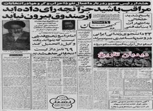 یکشنبه آینده شاه عمل می‌شود