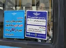کرایه اتوبوس در سیزده بدر نقدی و دوبرابر شد+عکس