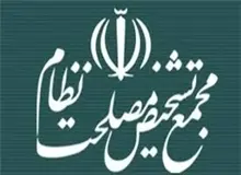 همایش مشترک ایران و چین در موضوع مبارزه با فساد برگزار شد