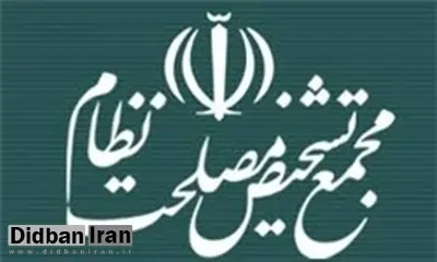 همایش مشترک ایران و چین در موضوع مبارزه با فساد برگزار شد