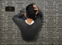 سهم تحصیلکرده‌ها در بازار کار چقدر است؟